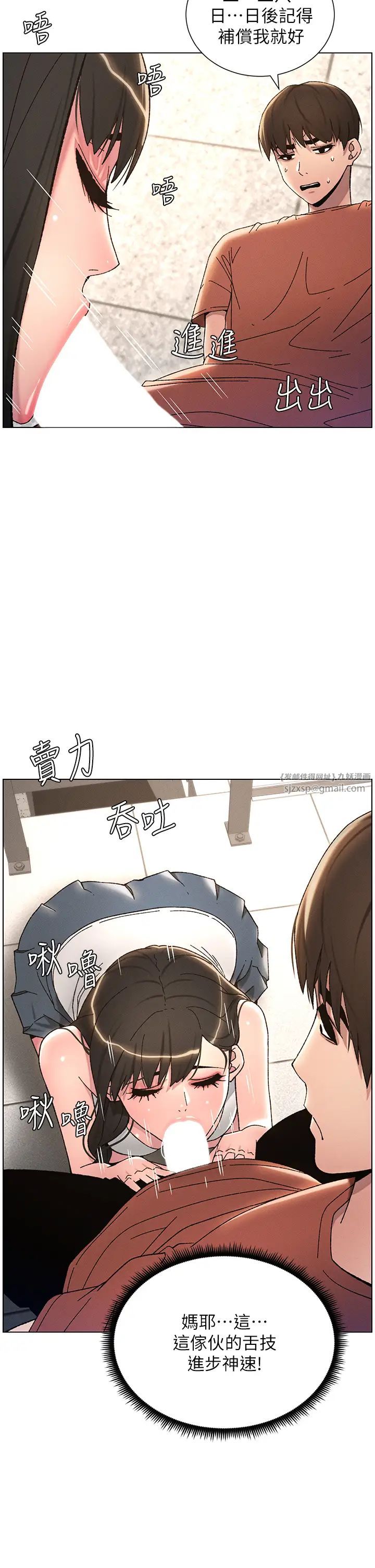 兄妹的秘密授课第21話-被愛液浸濕的尿道口