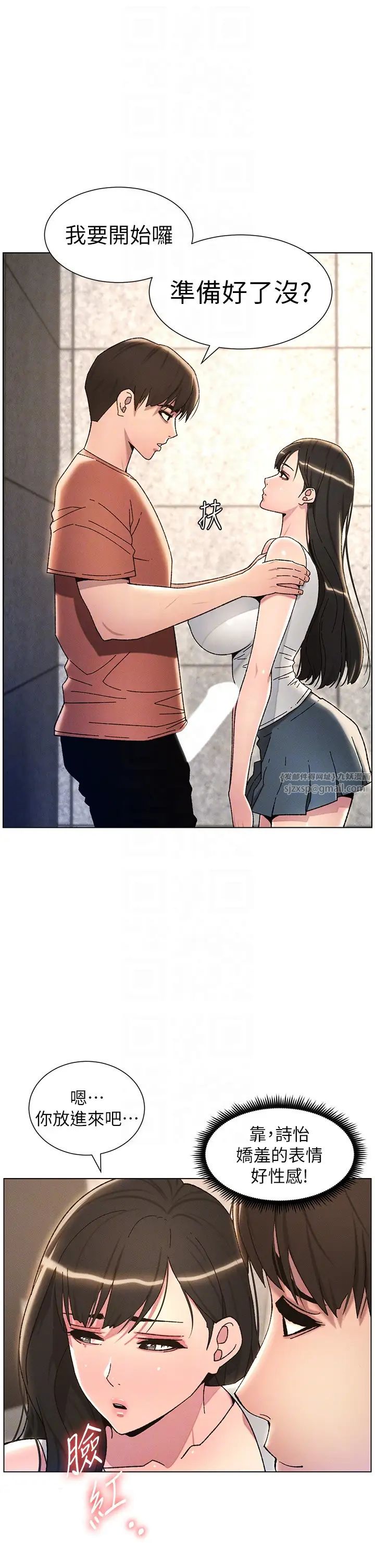 兄妹的秘密授课第21話-被愛液浸濕的尿道口