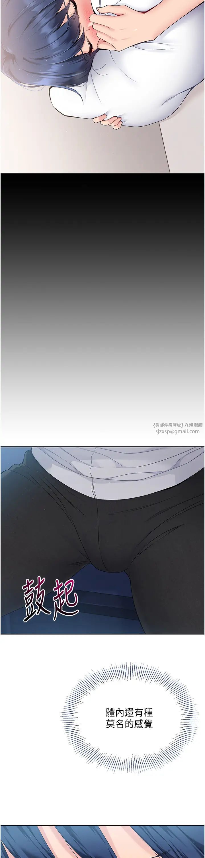 Setup!排球少女第10話-釋放被壓抑的慾望