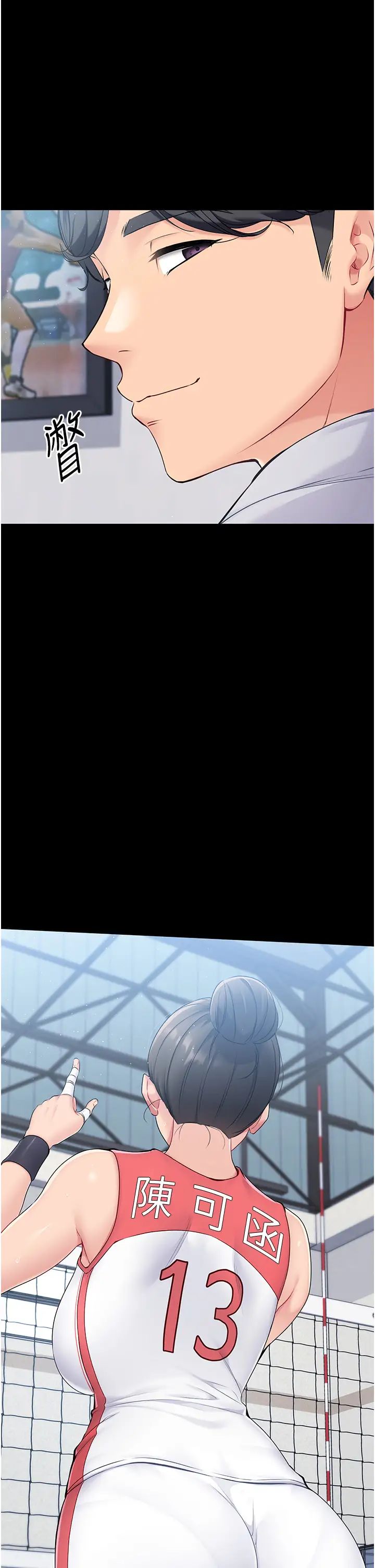 Setup!排球少女第10話-釋放被壓抑的慾望