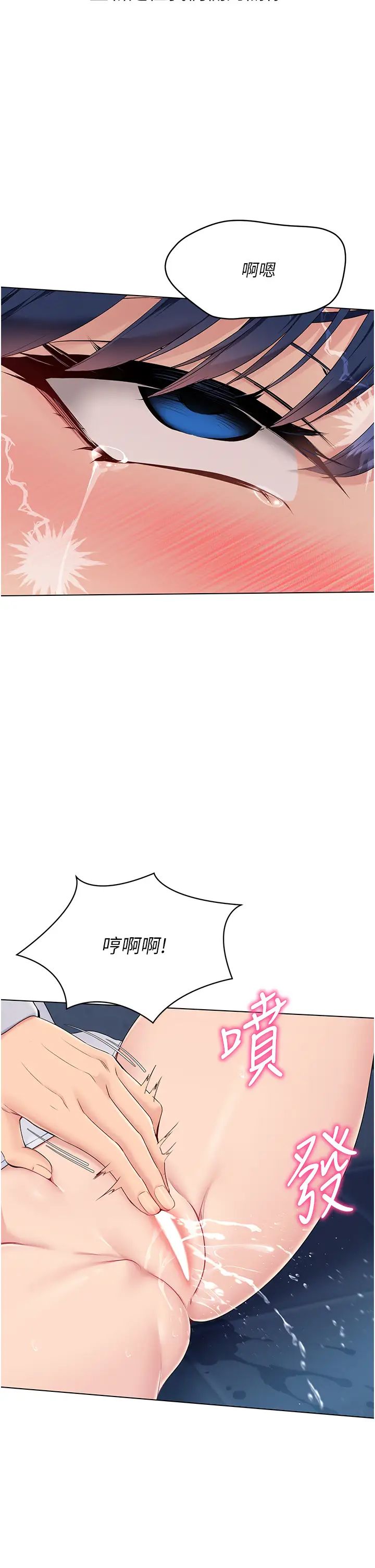 Setup!排球少女第10話-釋放被壓抑的慾望