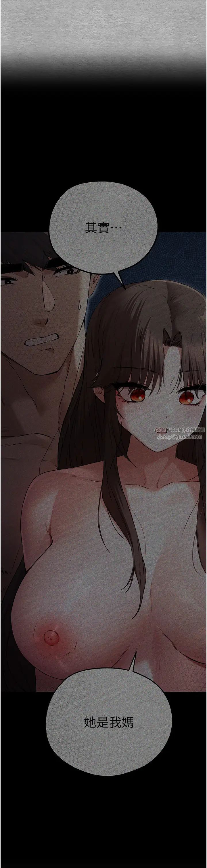 初次深交，請多指教第65話-在上工前高潮的女演員