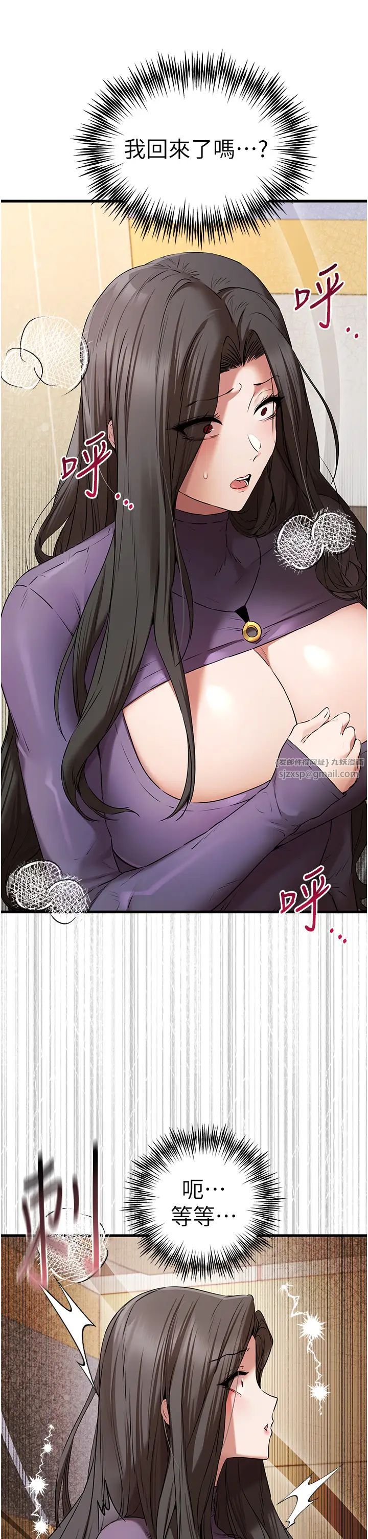 初次深交，请多指教第65話-在上工前高潮的女演員