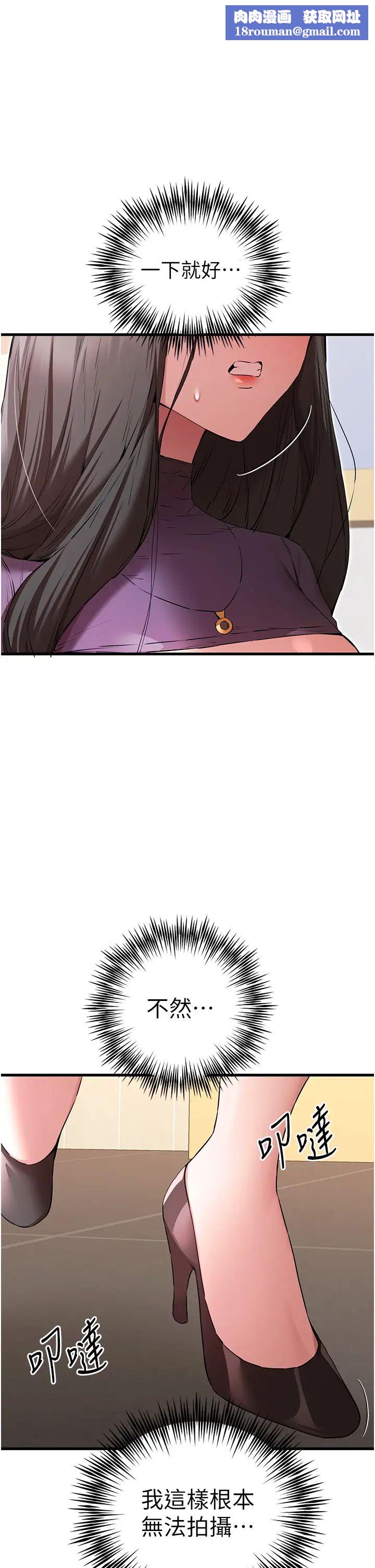 初次深交，請多指教第65話-在上工前高潮的女演員