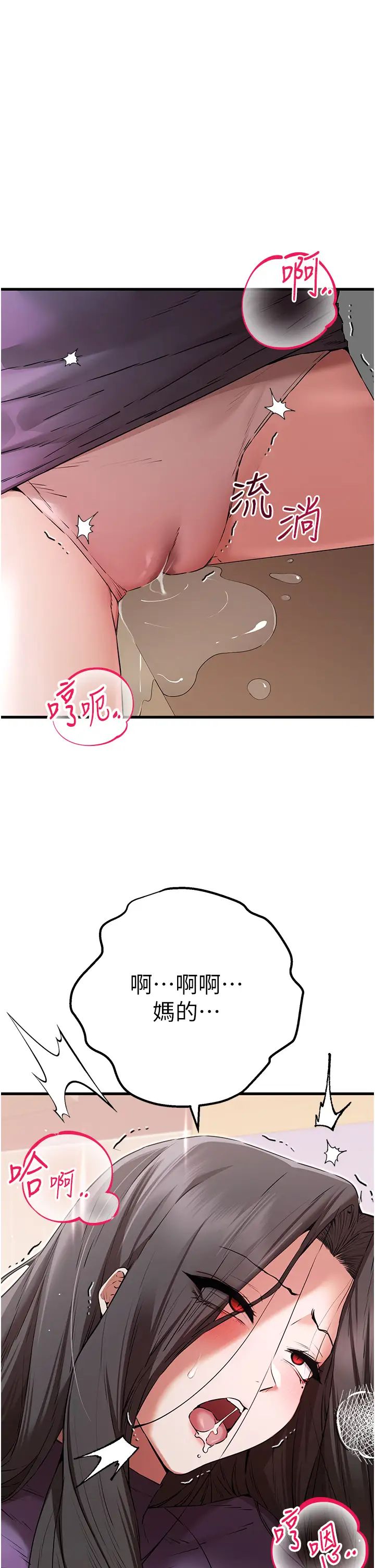 初次深交，请多指教第65話-在上工前高潮的女演員