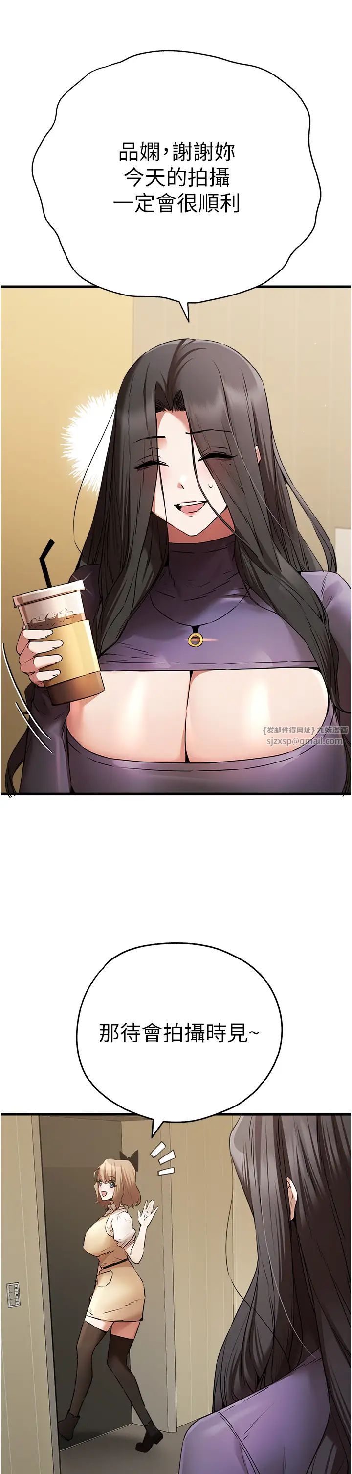 初次深交，请多指教第65話-在上工前高潮的女演員