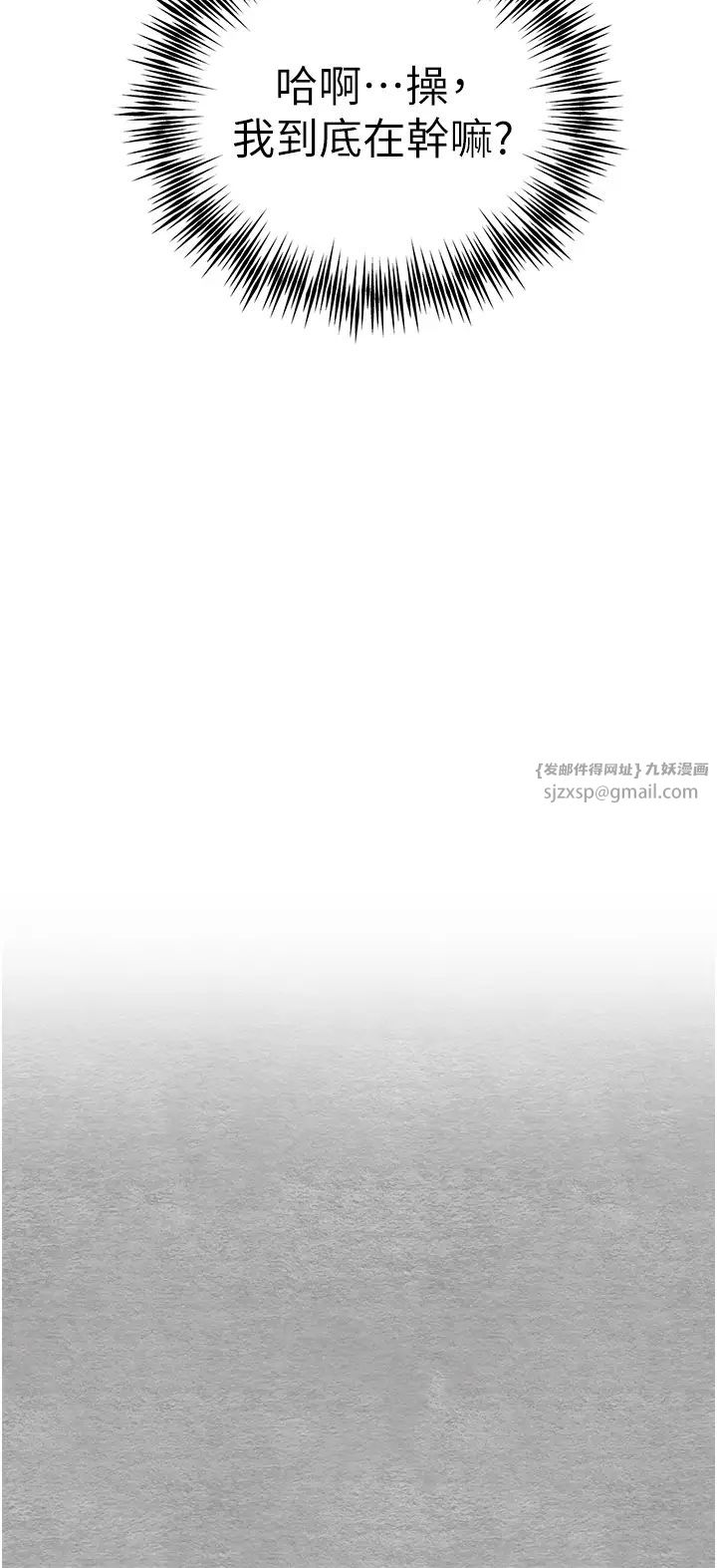 初次深交，请多指教第65話-在上工前高潮的女演員