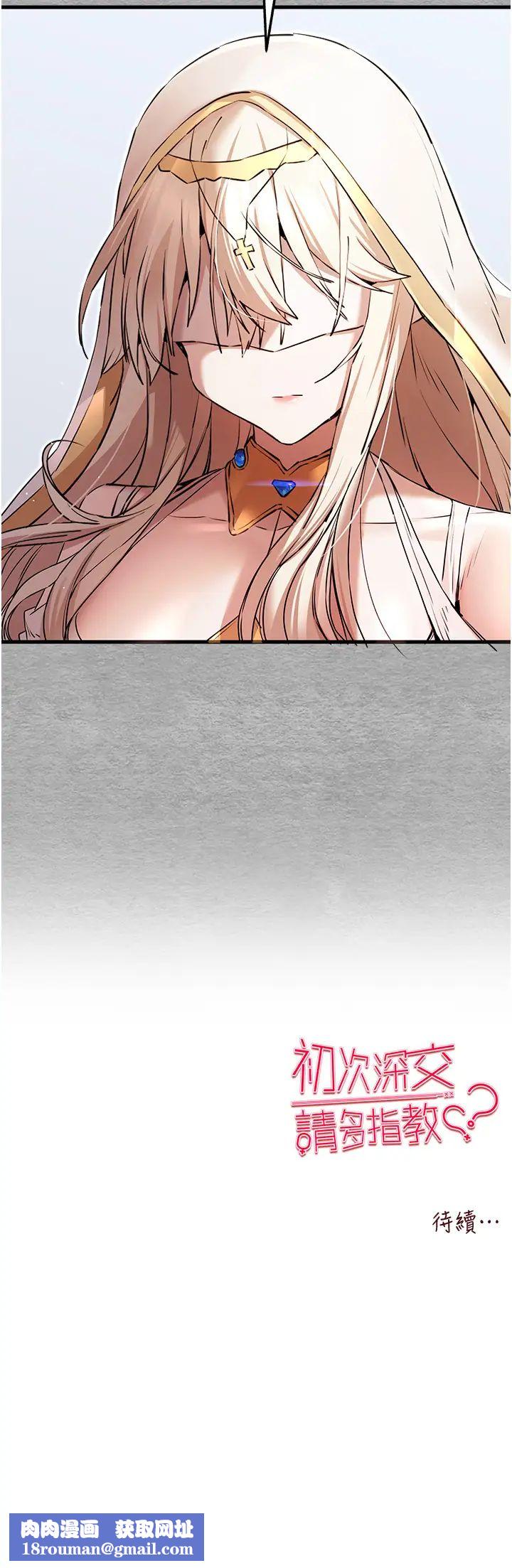 初次深交，请多指教第65話-在上工前高潮的女演員