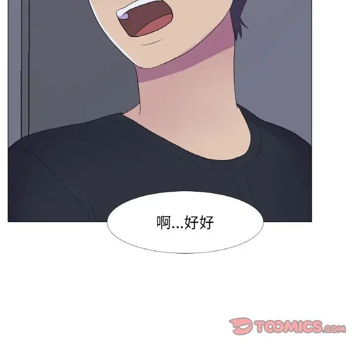 真人实境秀第11話