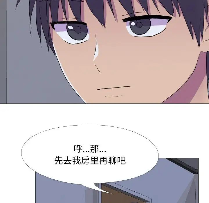 真人实境秀第11話