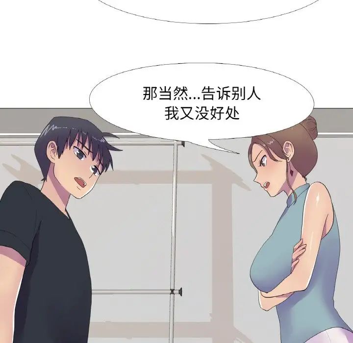 真人实境秀第11話