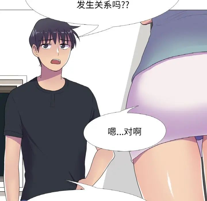 真人实境秀第11話