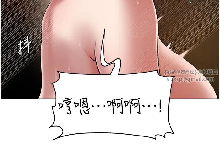 岳母为何那样第16話-前所未有的快感