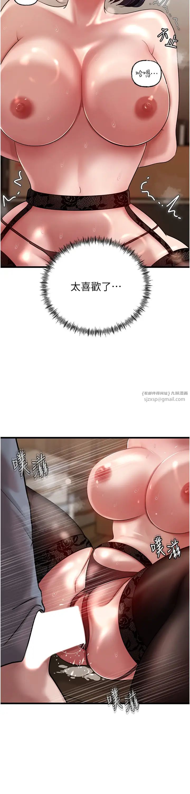 岳母为何那样第16話-前所未有的快感