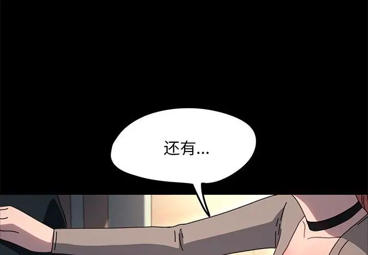 赘婿要通吃第56話