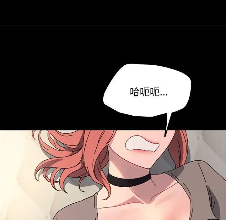 赘婿要通吃第56話