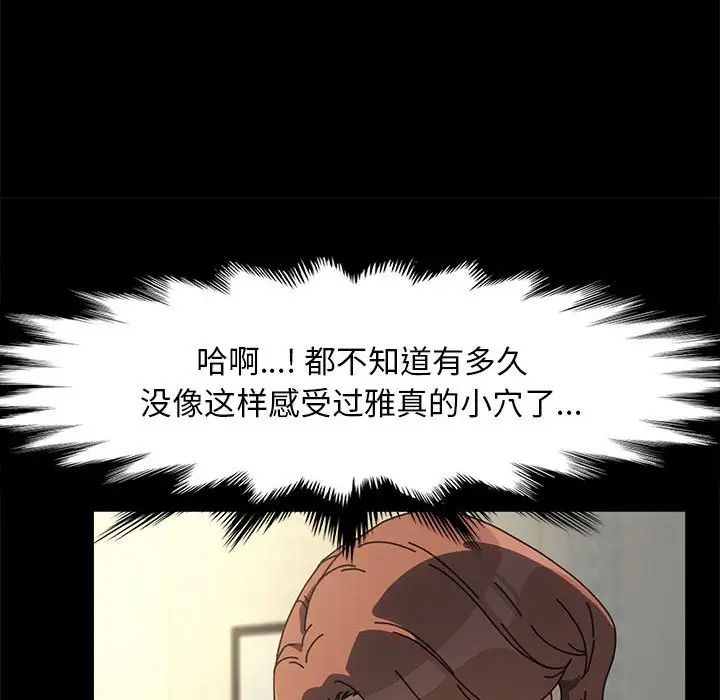 赘婿要通吃第56話