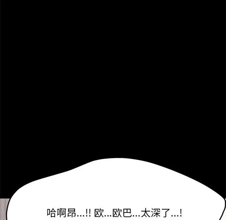 赘婿要通吃第56話