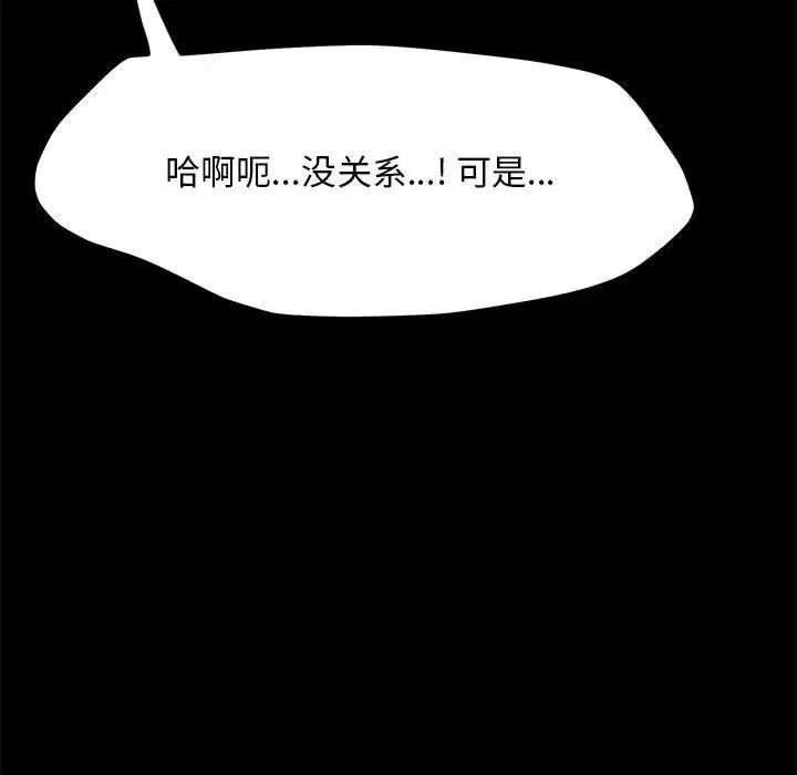 赘婿要通吃第56話