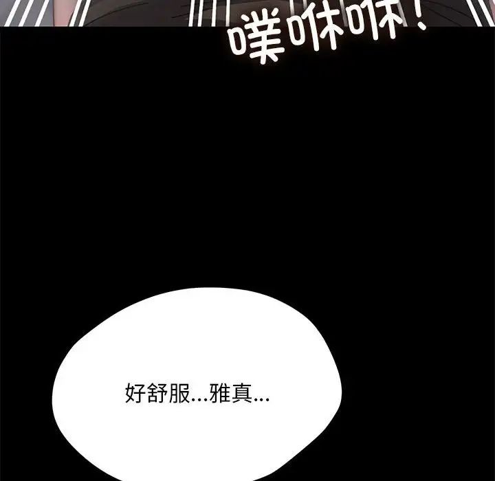 赘婿要通吃第56話