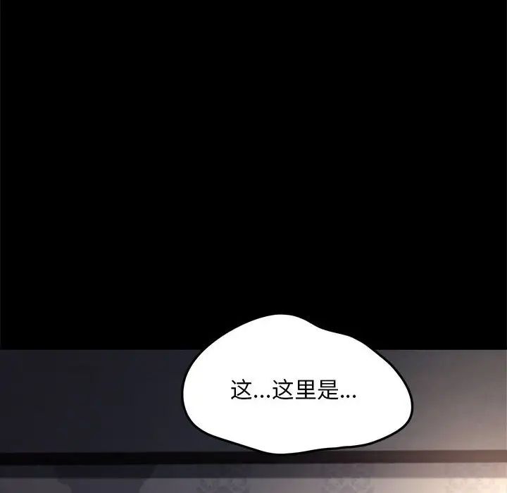 赘婿要通吃第56話