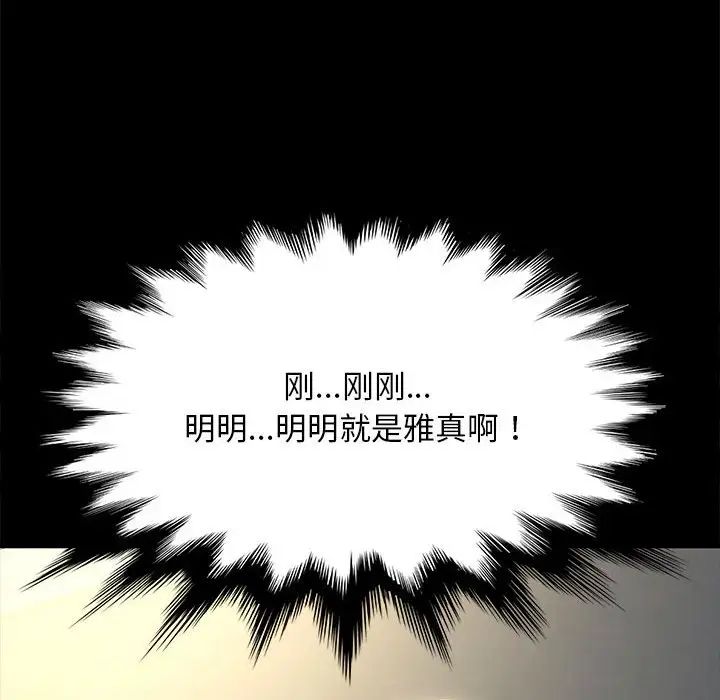 赘婿要通吃第56話