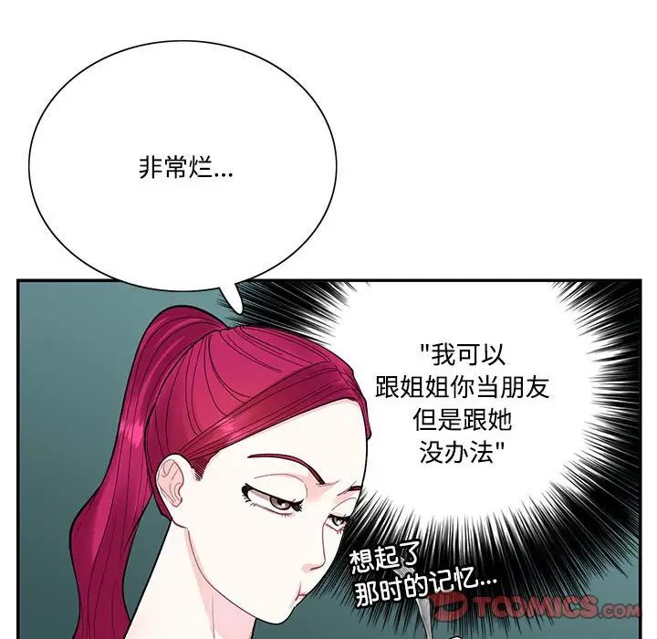 这难道是命中注定第41話