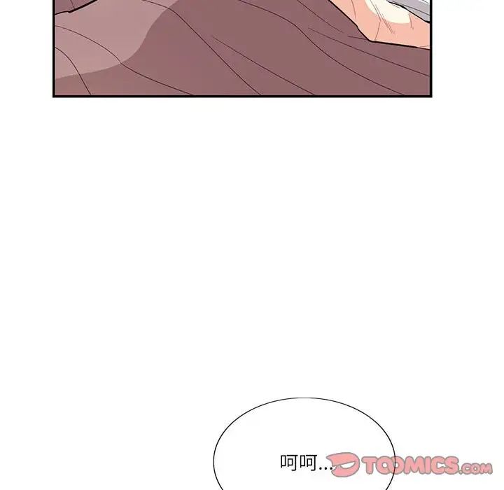 这难道是命中注定第41話