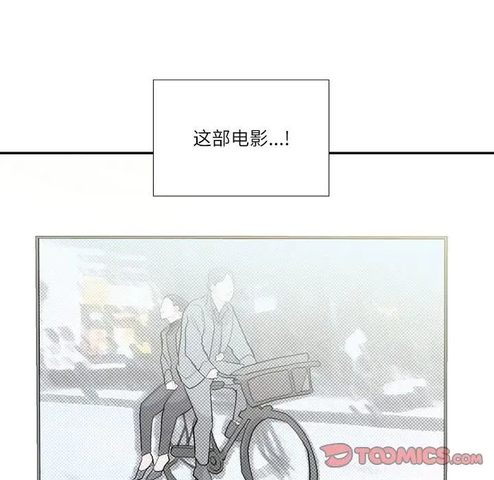 这难道是命中注定第41話