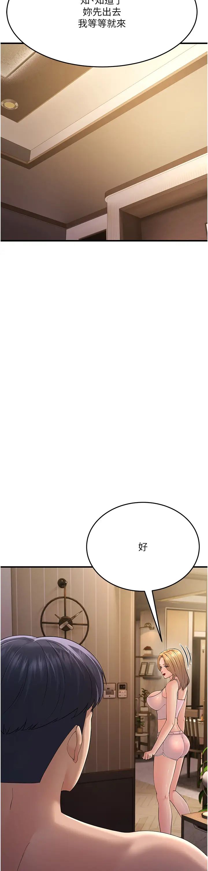 跑友变岳母第46話-充滿火藥味的對峙