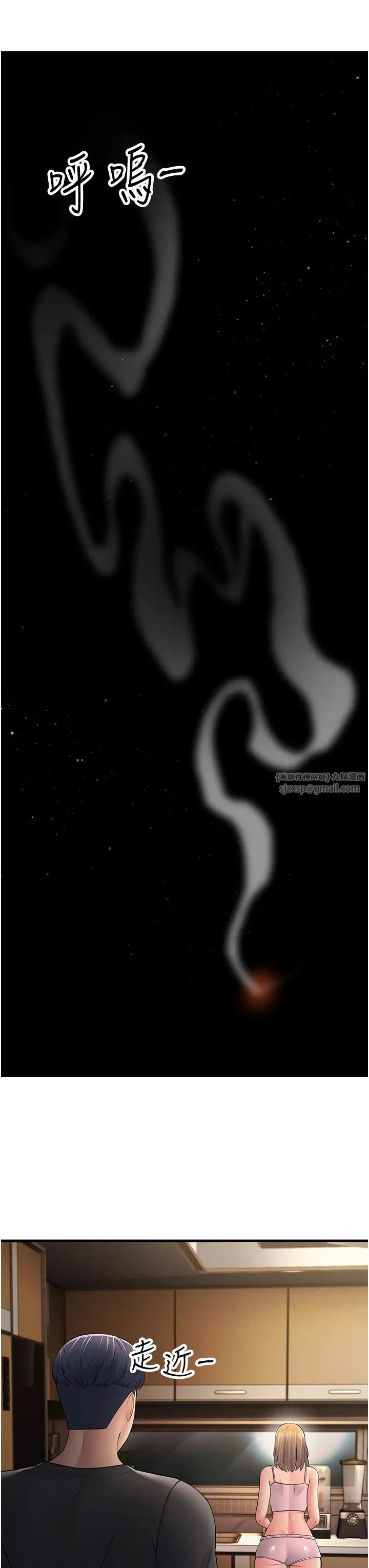 跑友变岳母第46話-充滿火藥味的對峙