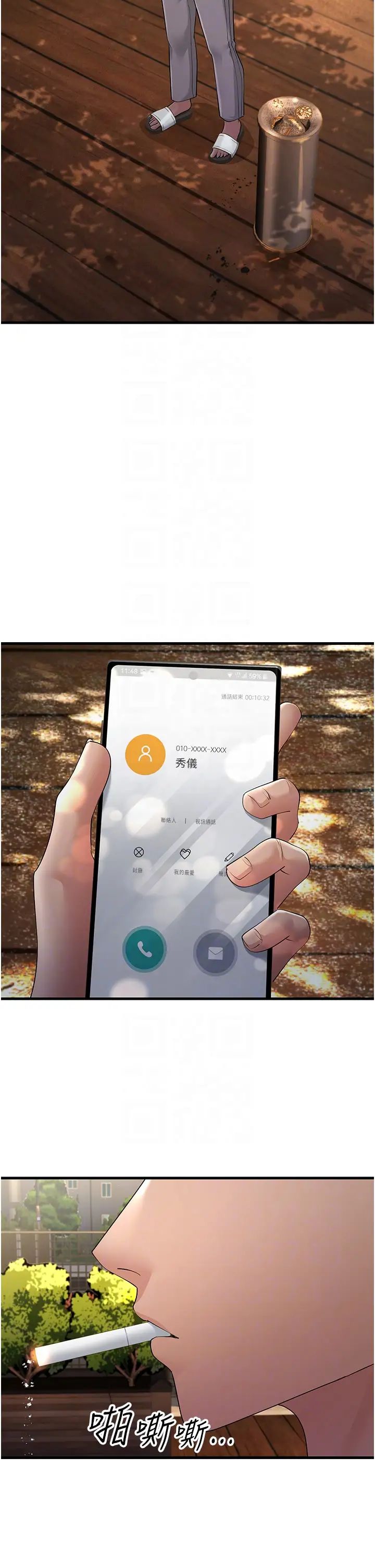 跑友变岳母第46話-充滿火藥味的對峙