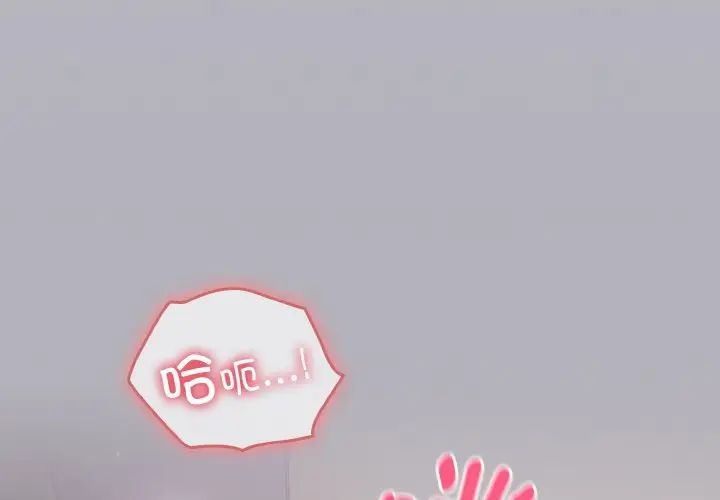 天降美差第14話