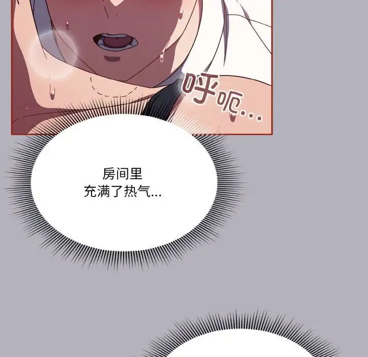 天降美差第14話