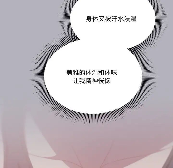 天降美差第14話