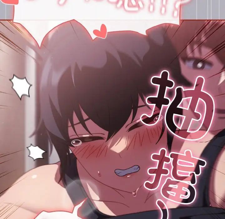 天降美差第14話