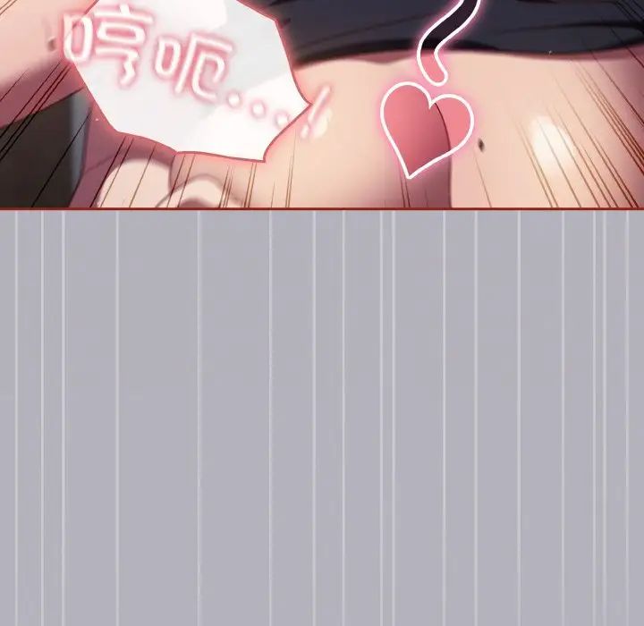 天降美差第14話