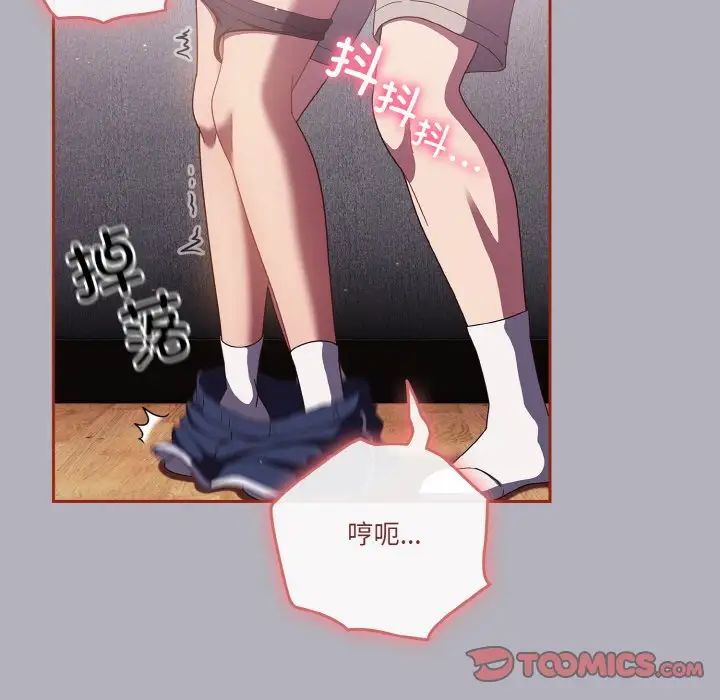 天降美差第14話