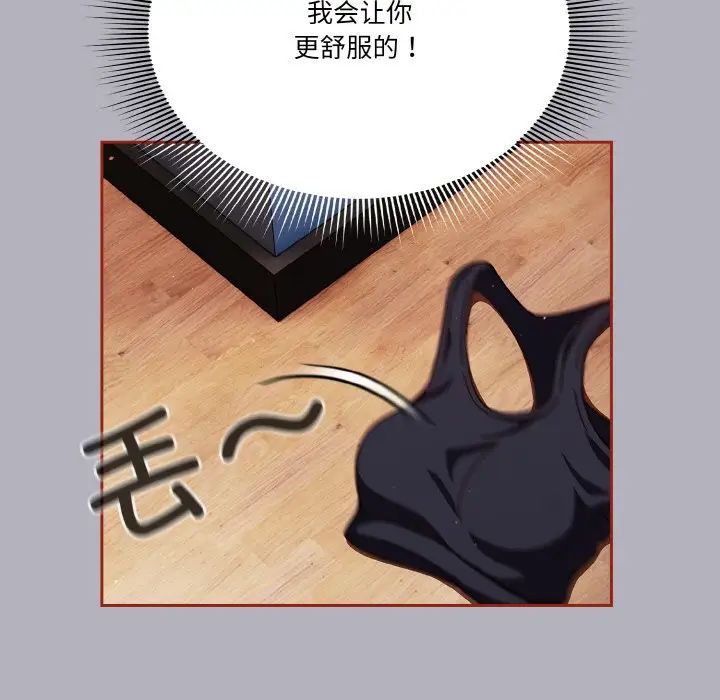 天降美差第14話