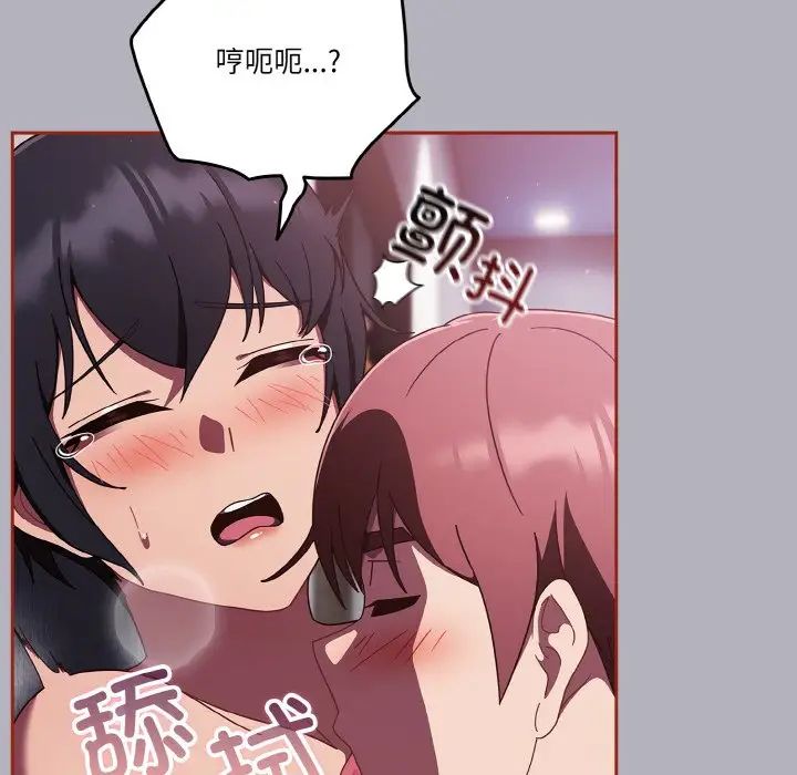 天降美差第14話