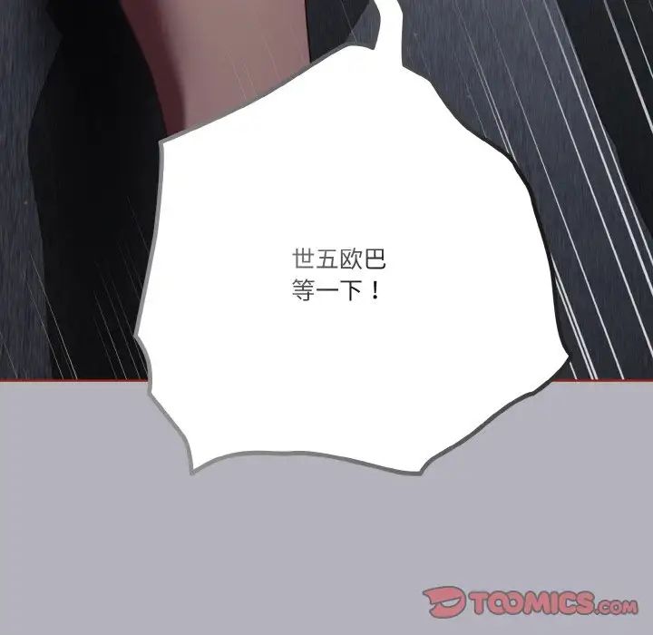 天降美差第14話