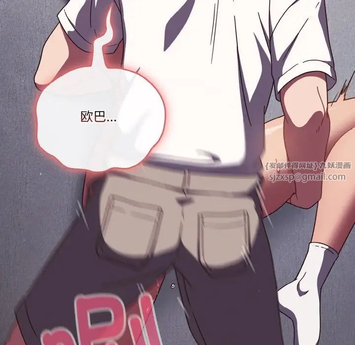 天降美差第14話