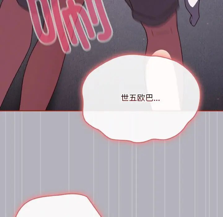 天降美差第14話