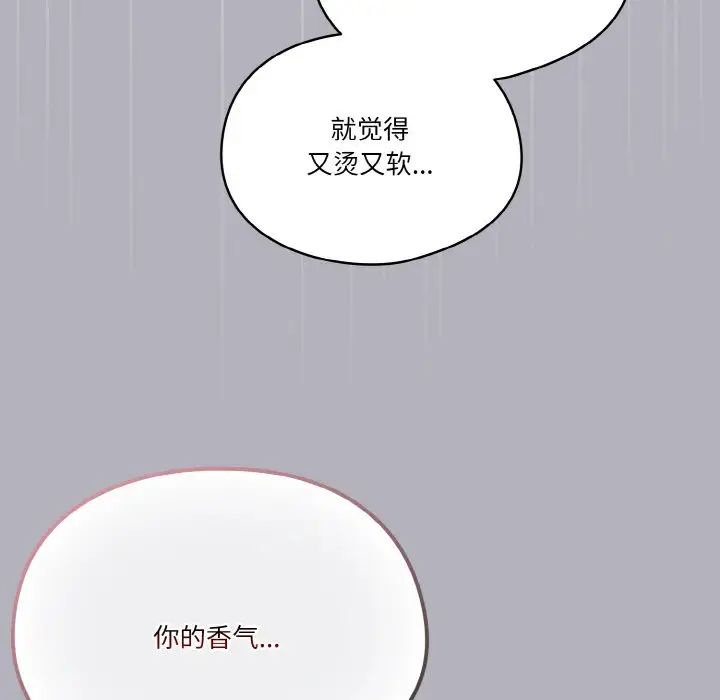 天降美差第14話