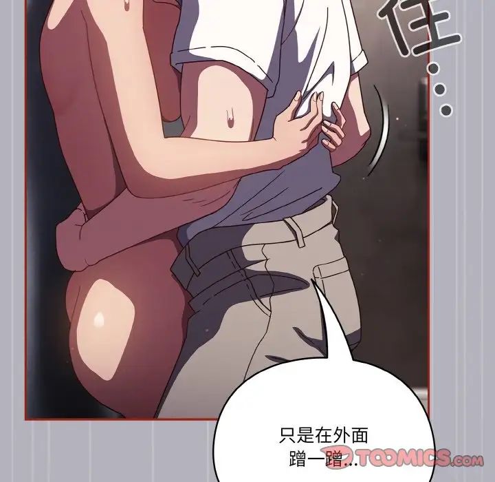 天降美差第14話