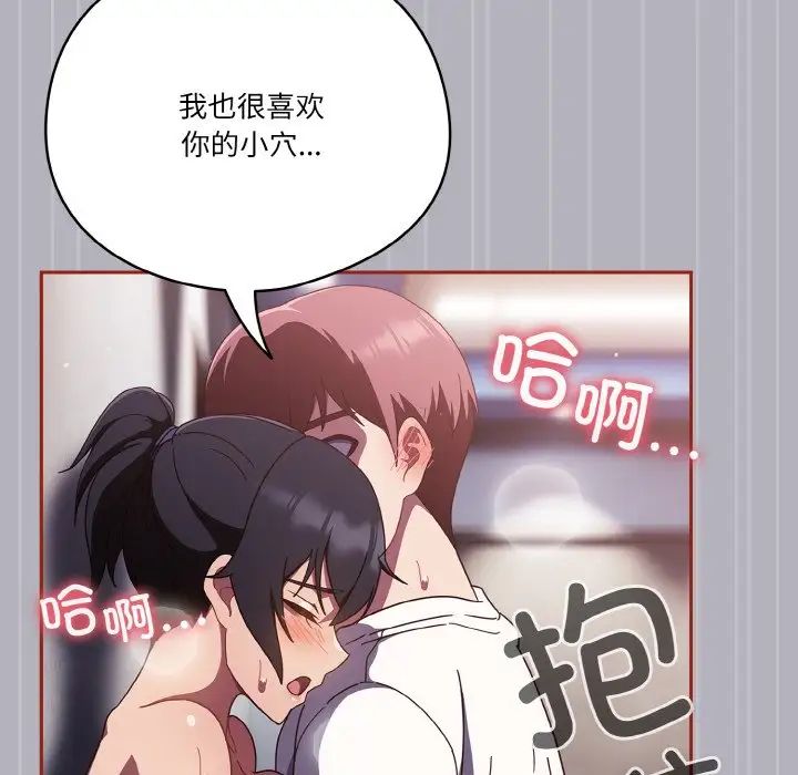 天降美差第14話