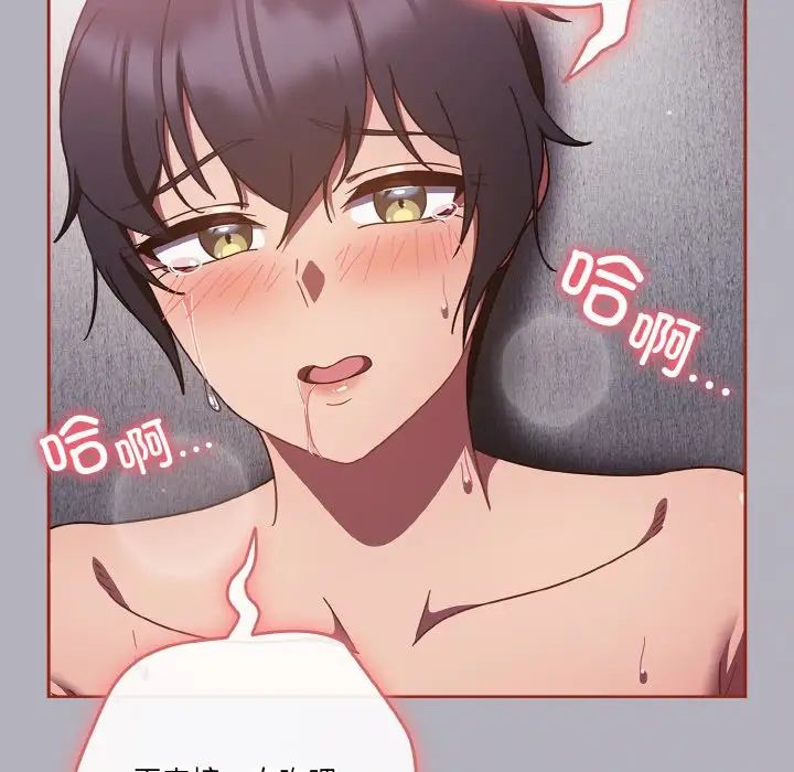 天降美差第14話