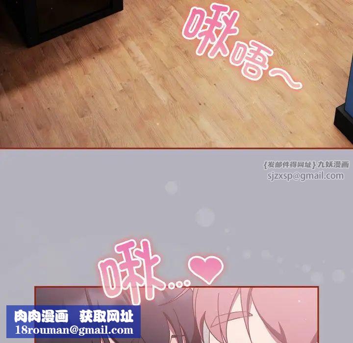 天降美差第14話