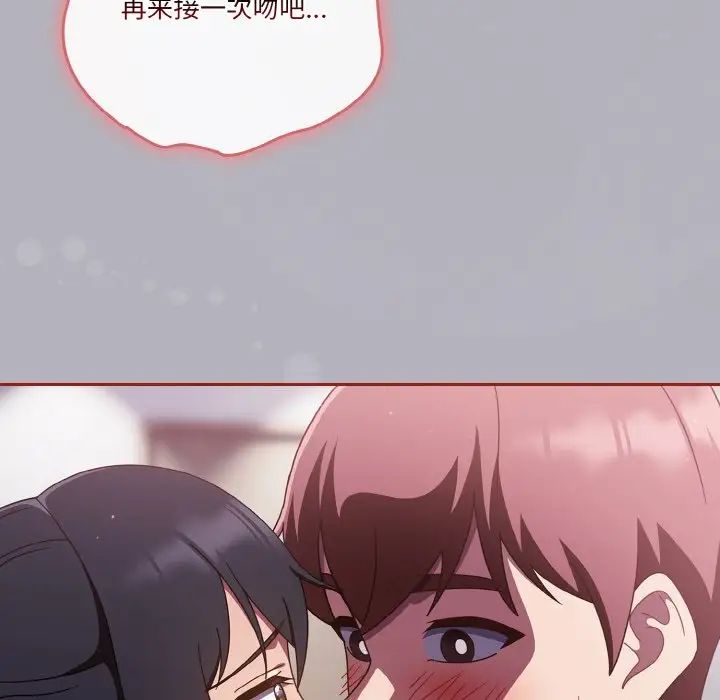 天降美差第14話