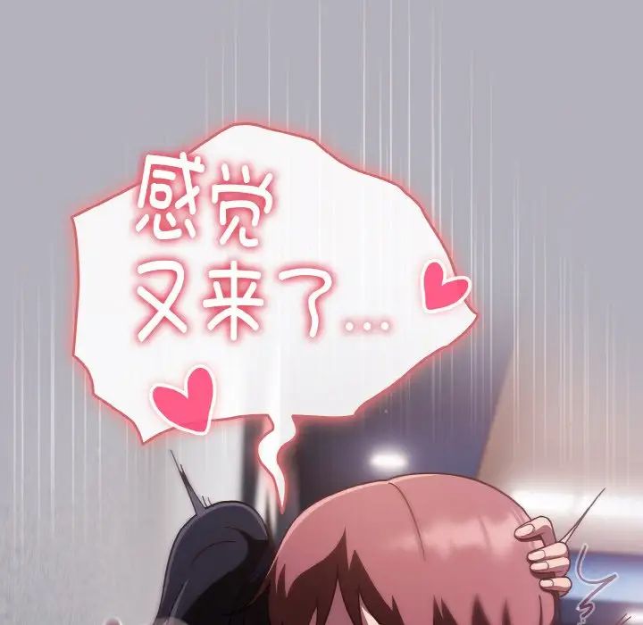 天降美差第14話